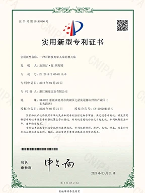 Utility Model Patent